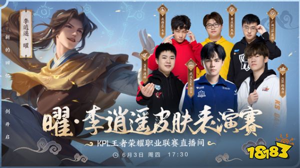岁的新星无