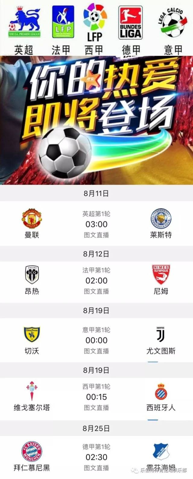 的任意球